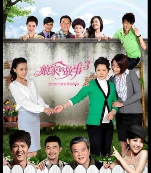 娘家的故事花絮,幕后花絮揭秘，温情瞬间背后的故事