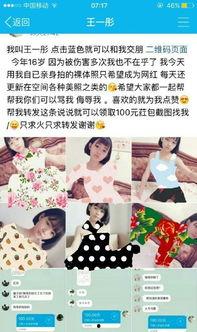 16岁网红照片下载,揭秘青春风采与网络影响力