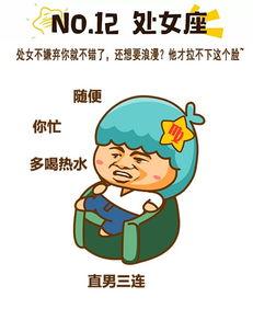 最会搞笑的星座