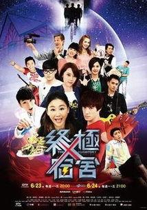 终极x宿舍演员表,青春热血，演绎宿舍风云